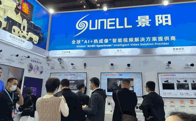 Sunell nahm an der 18. CPSE Expo Shenzhen 2021 teil